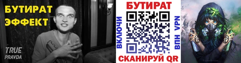 хочу   Суровикино  Бутират оксана 