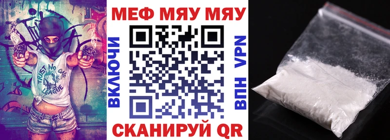 МЯУ-МЯУ 4 MMC  Суровикино 