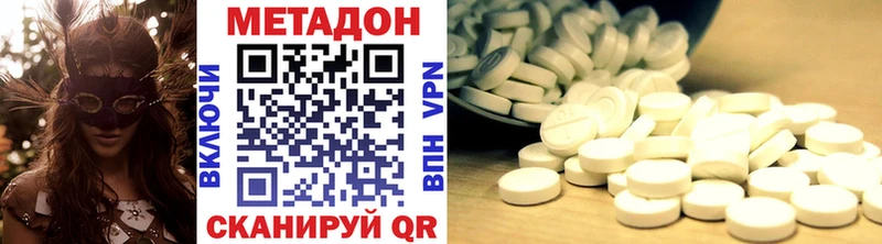 где можно купить   Суровикино  Метадон мёд 